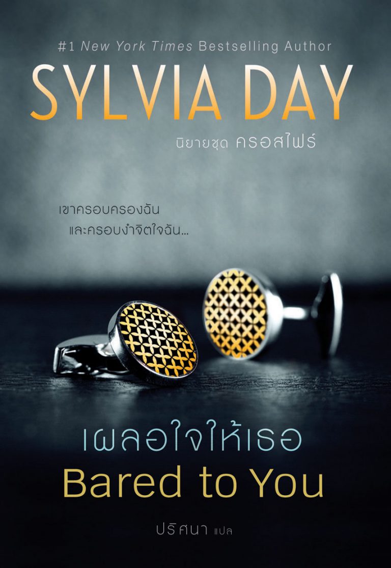 sylvia day bared to you pdf indonesia