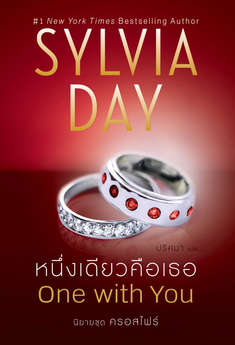 one with you sylvia day amaz